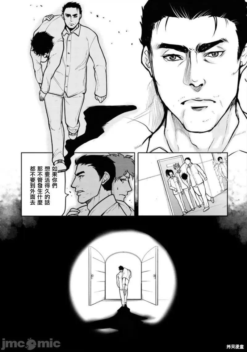 人類牧場 人類牧場第06話.zip 第21页
