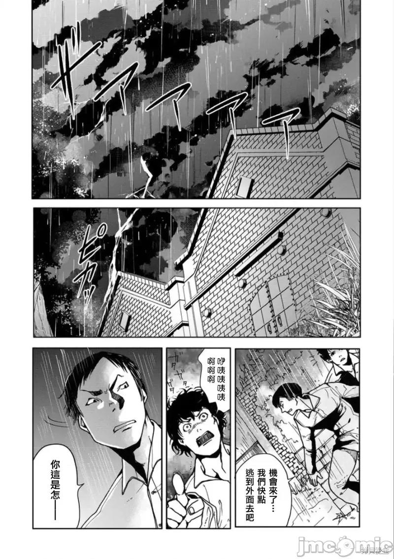 人類牧場 人類牧場第06話.zip 第22页