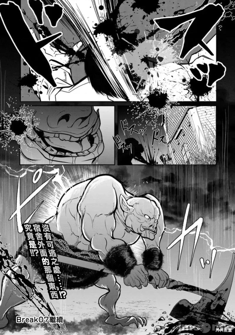 人類牧場 人類牧場第06話.zip 第23页