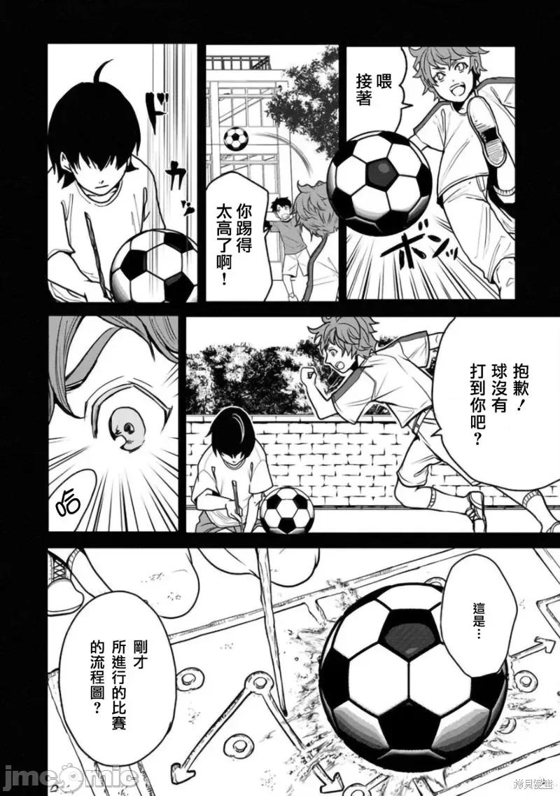 人類牧場 人類牧場第07話.zip 第3页