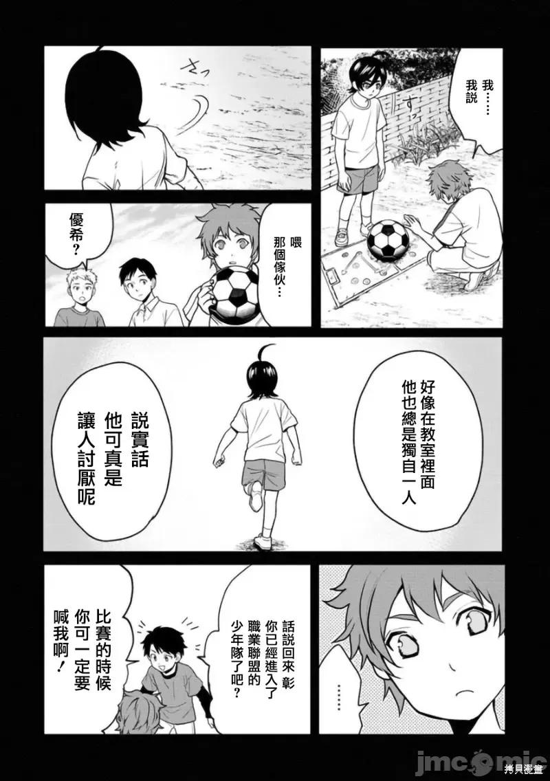 人類牧場 人類牧場第07話.zip 第4页