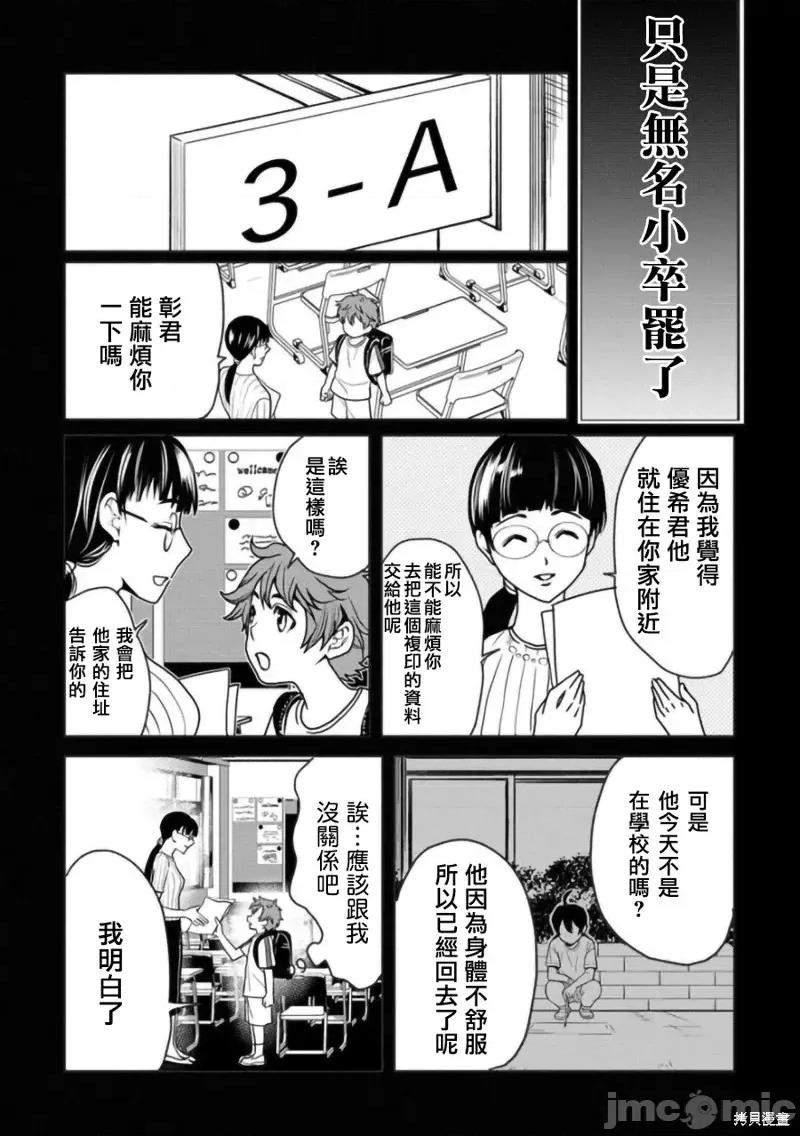 人類牧場 人類牧場第07話.zip 第6页