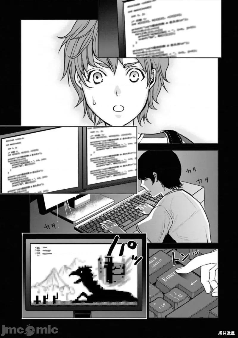 人類牧場 人類牧場第07話.zip 第10页