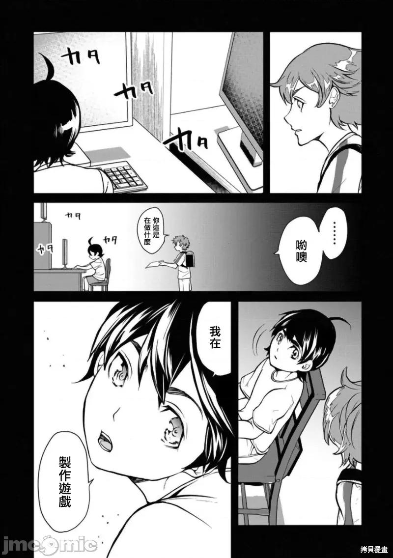 人類牧場 人類牧場第07話.zip 第11页