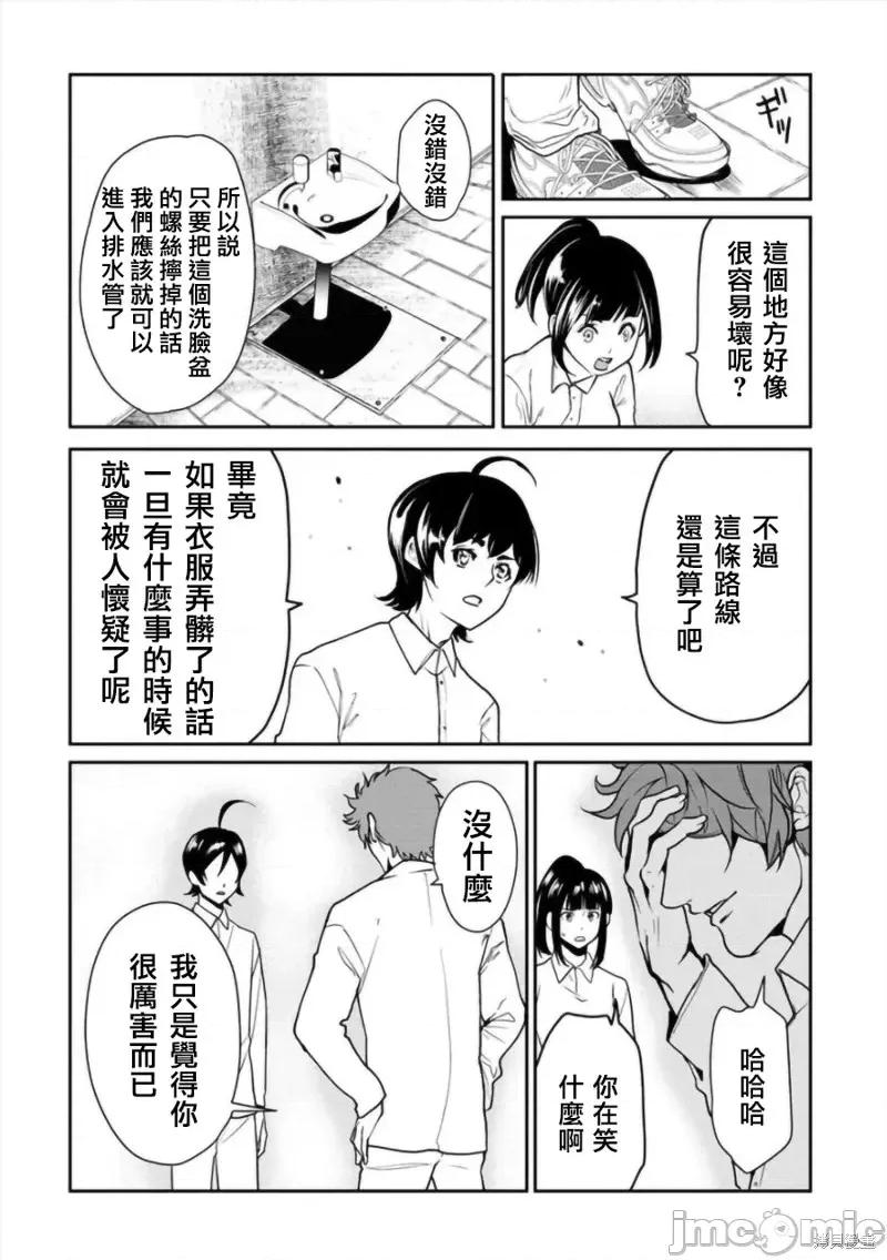 人類牧場 人類牧場第07話.zip 第17页