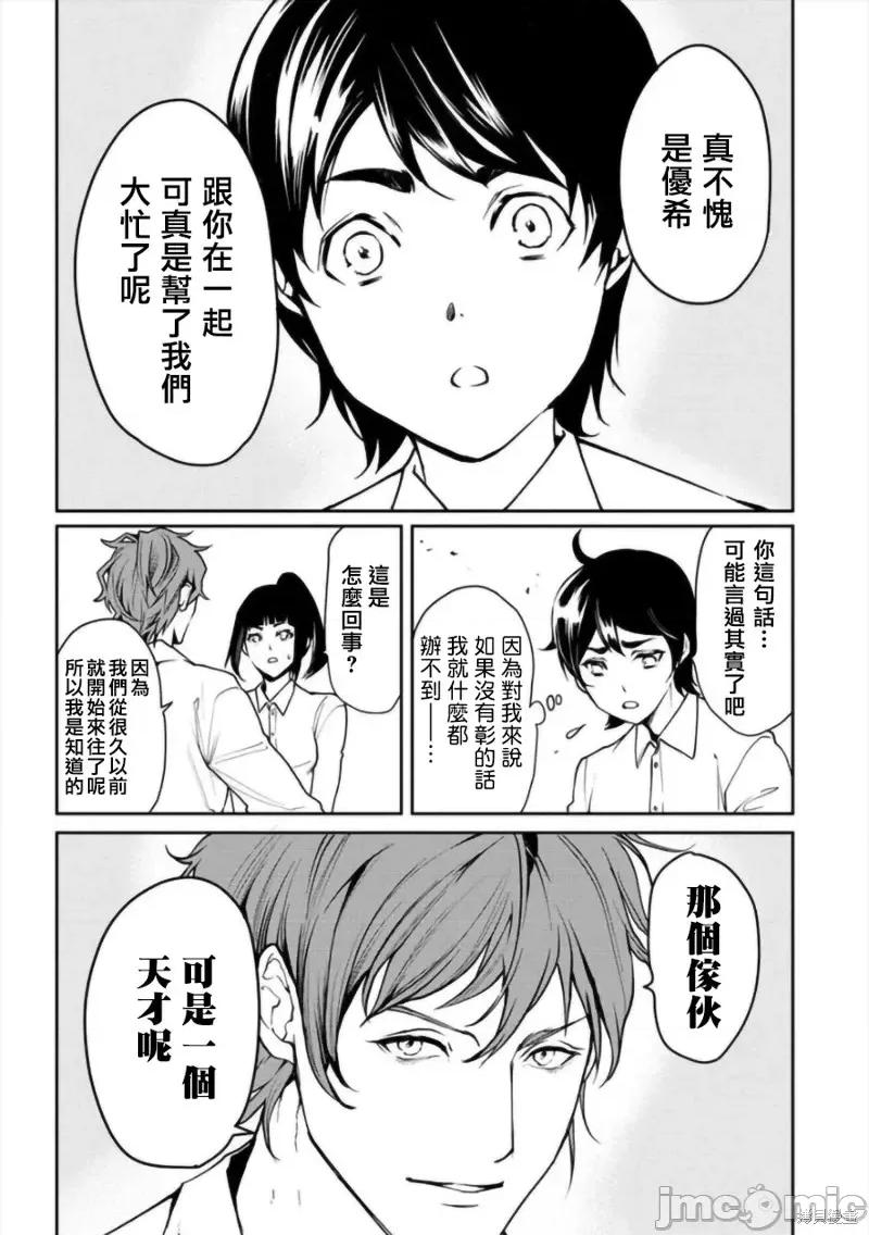 人類牧場 人類牧場第07話.zip 第18页