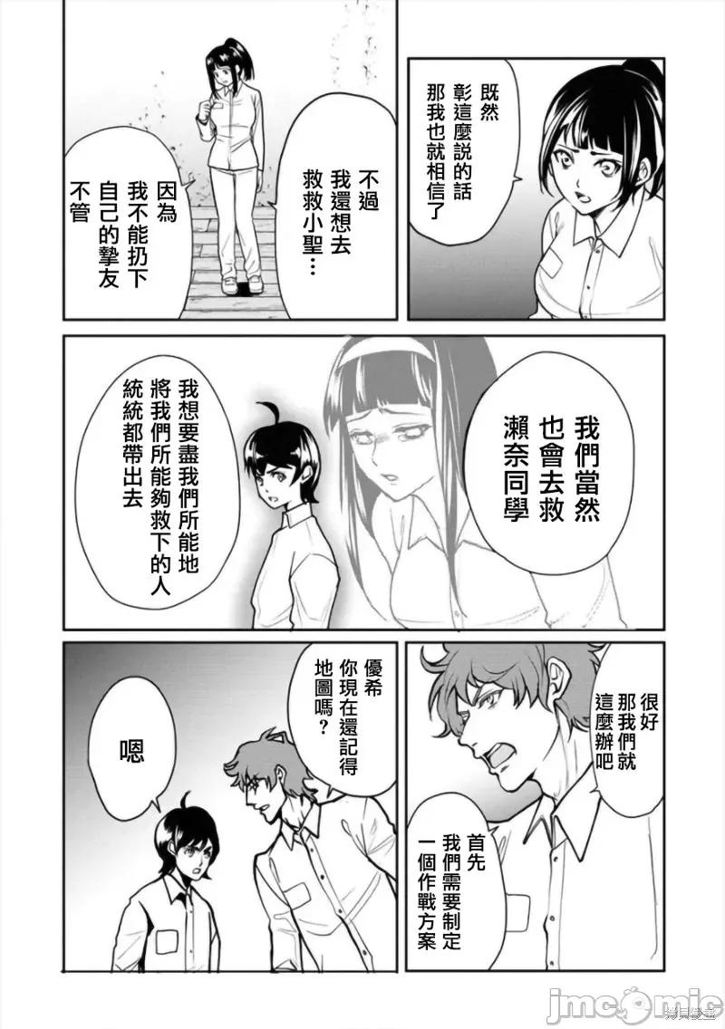 人類牧場 人類牧場第07話.zip 第19页