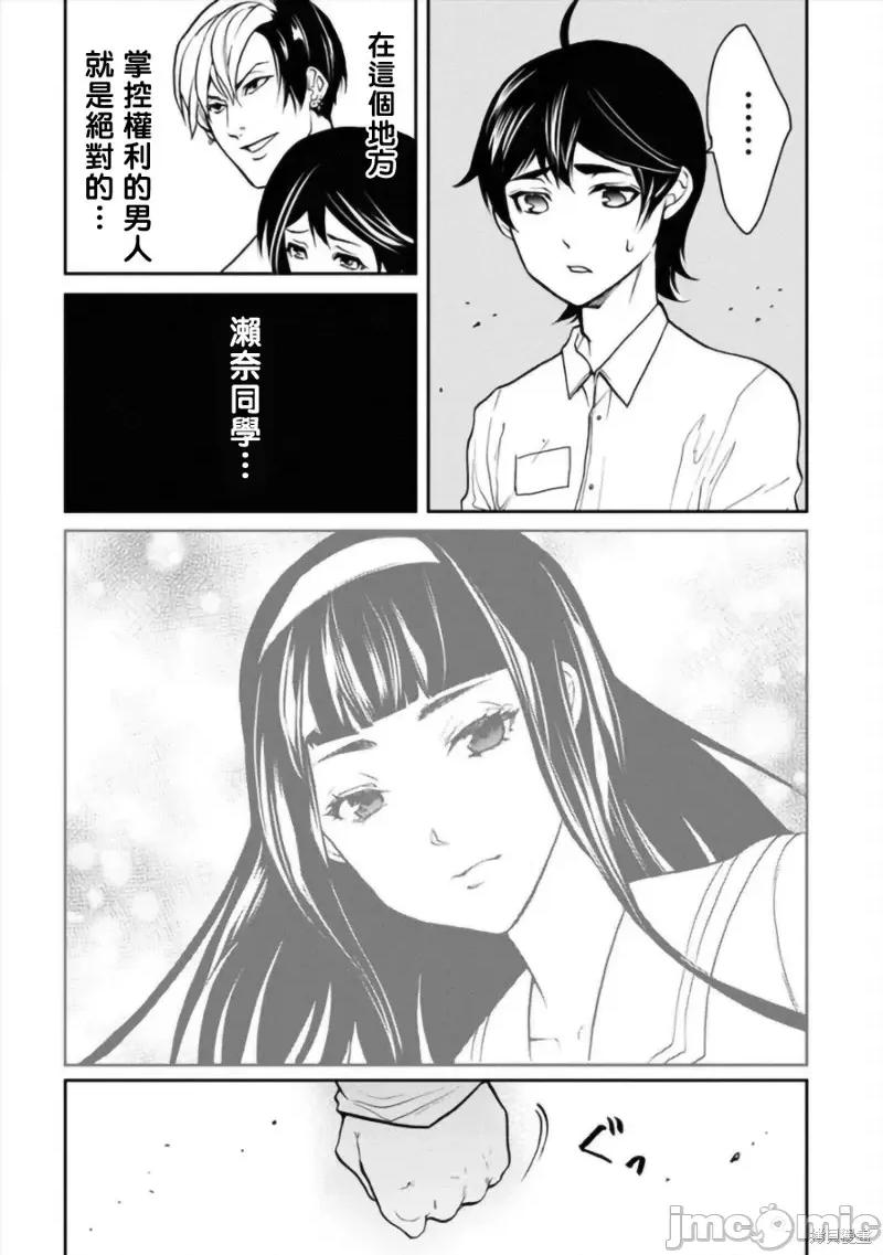 人類牧場 人類牧場第07話.zip 第26页