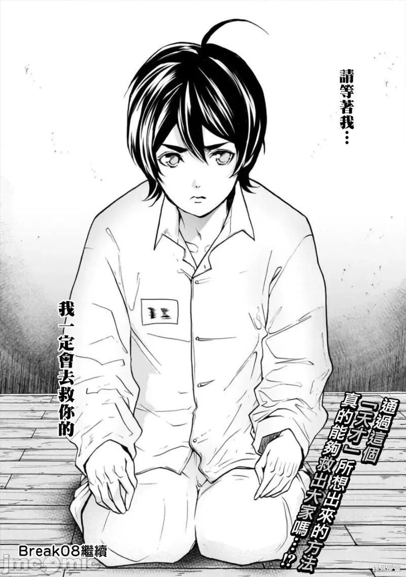 人類牧場 人類牧場第07話.zip 第27页