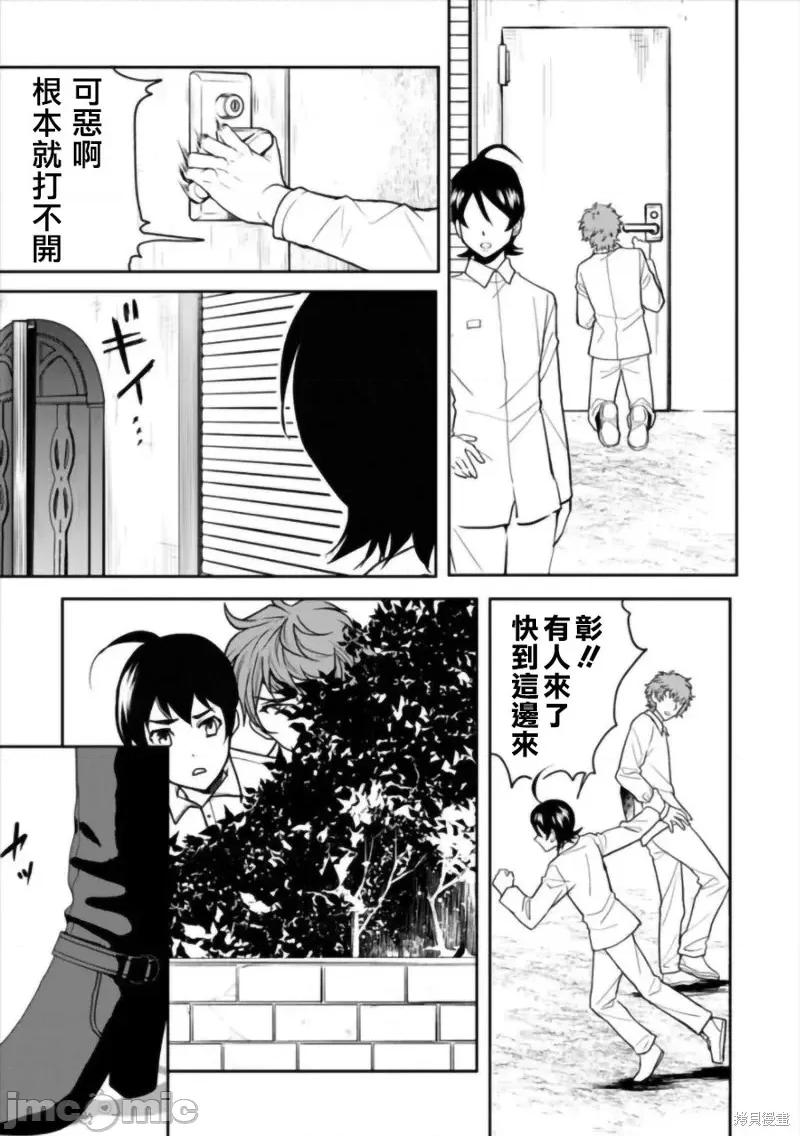 人類牧場 人類牧場第08話.zip 第10页