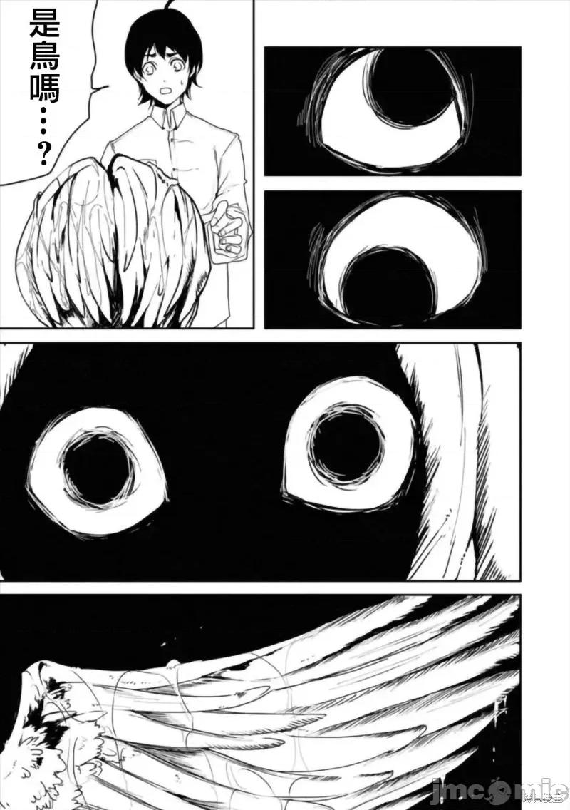 人類牧場 人類牧場第08話.zip 第20页