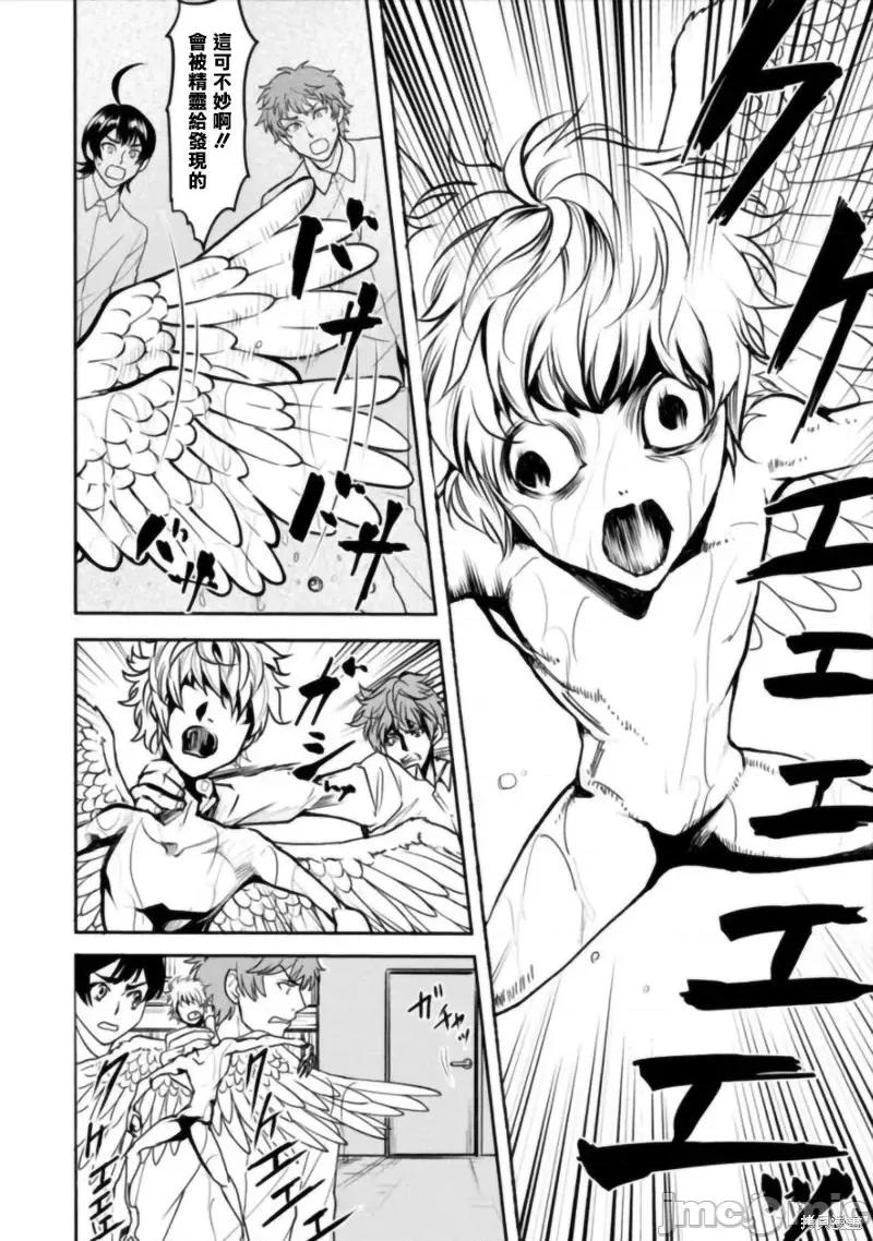 人類牧場 人類牧場第09話.zip 第3页