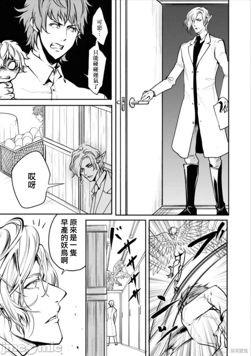 人類牧場 人類牧場第09話.zip 第4页