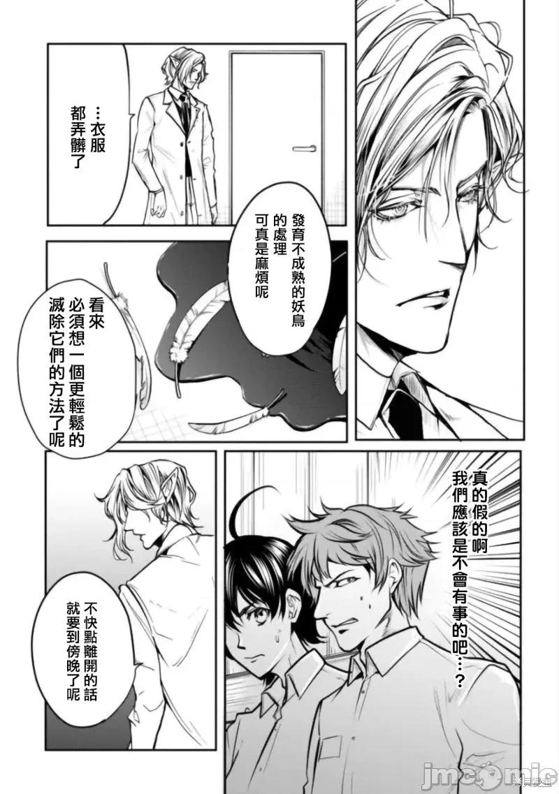 人類牧場 人類牧場第09話.zip 第6页