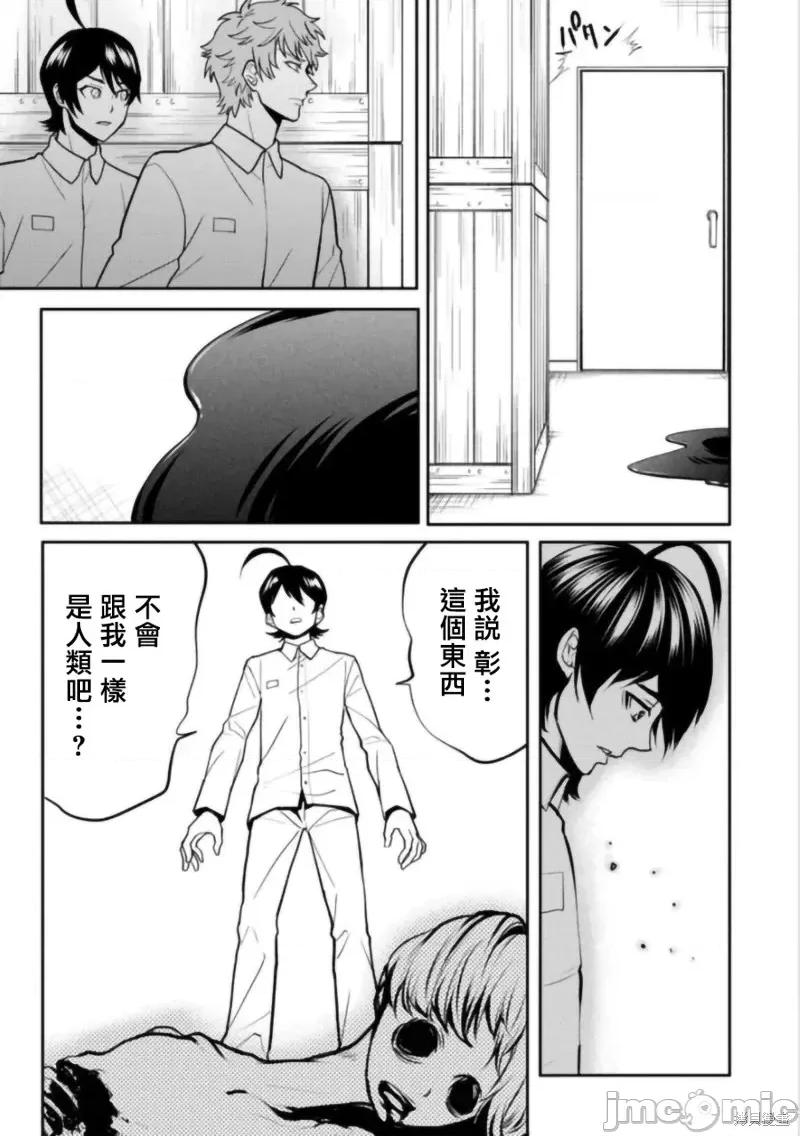 人類牧場 人類牧場第09話.zip 第7页