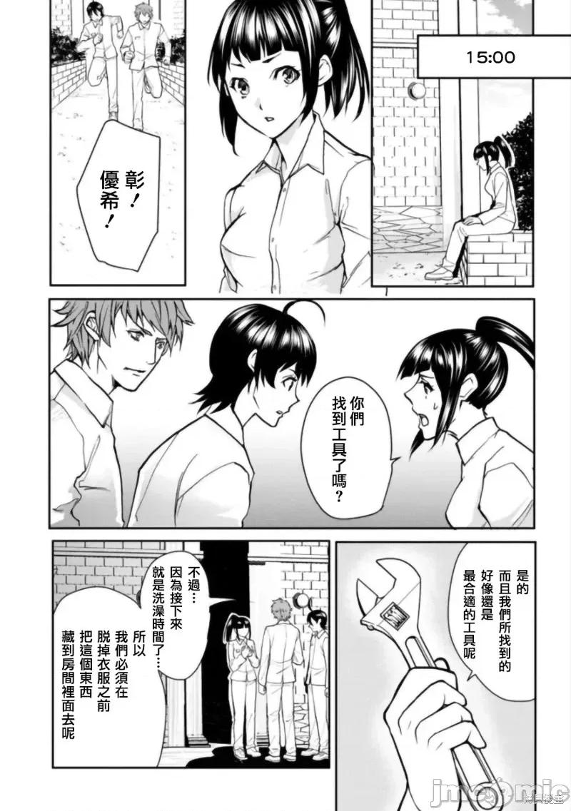 人類牧場 人類牧場第09話.zip 第10页