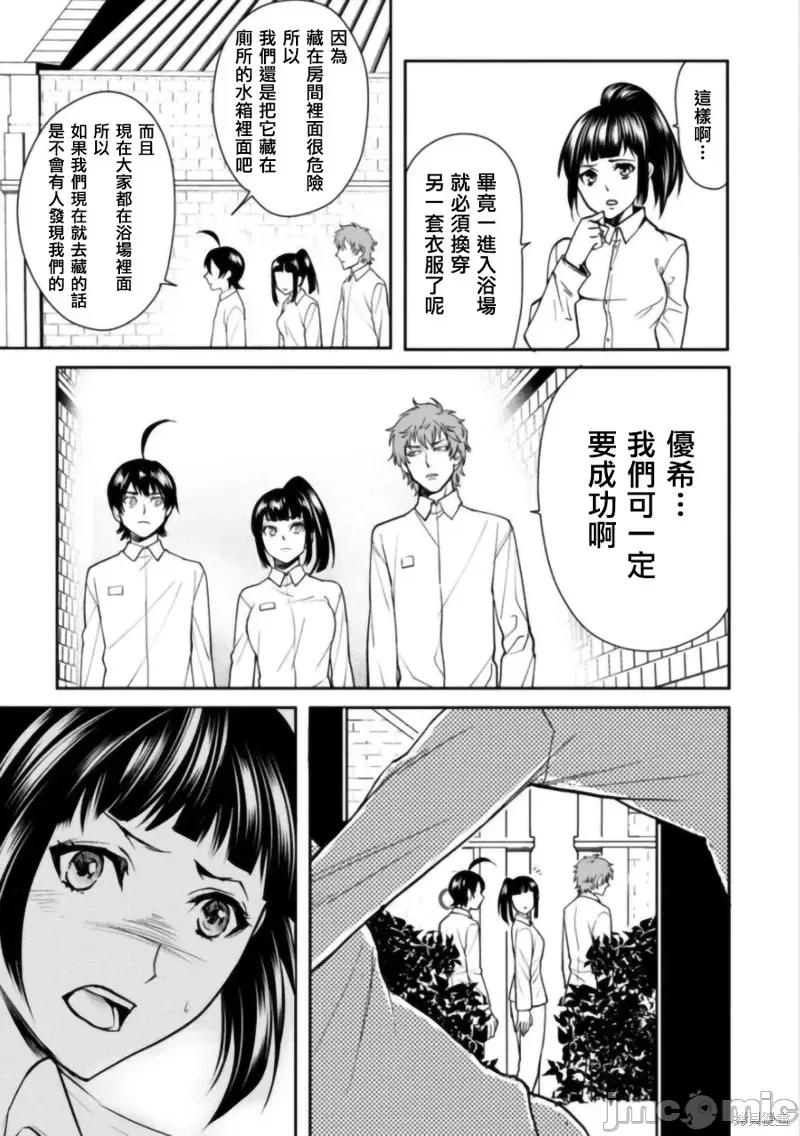 人類牧場 人類牧場第09話.zip 第11页