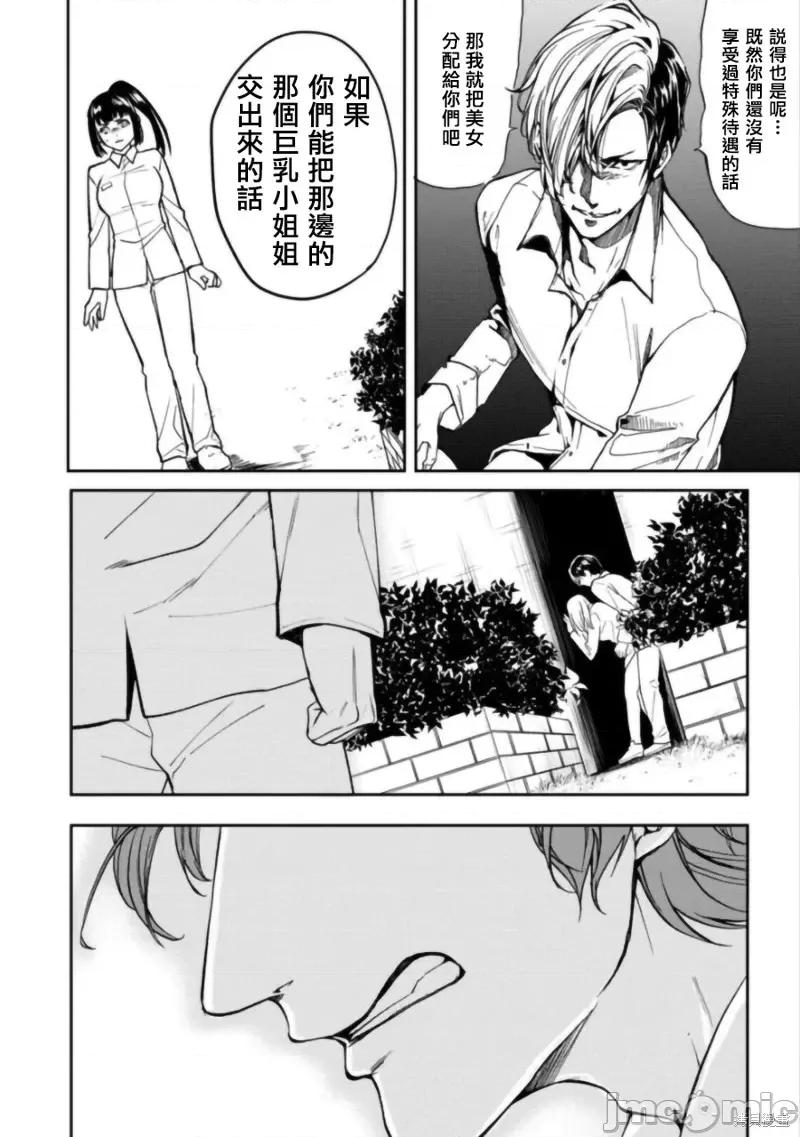 人類牧場 人類牧場第09話.zip 第14页