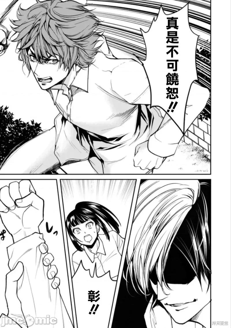 人類牧場 人類牧場第09話.zip 第15页