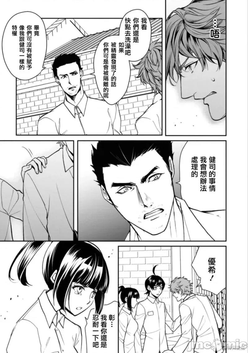 人類牧場 人類牧場第09話.zip 第17页