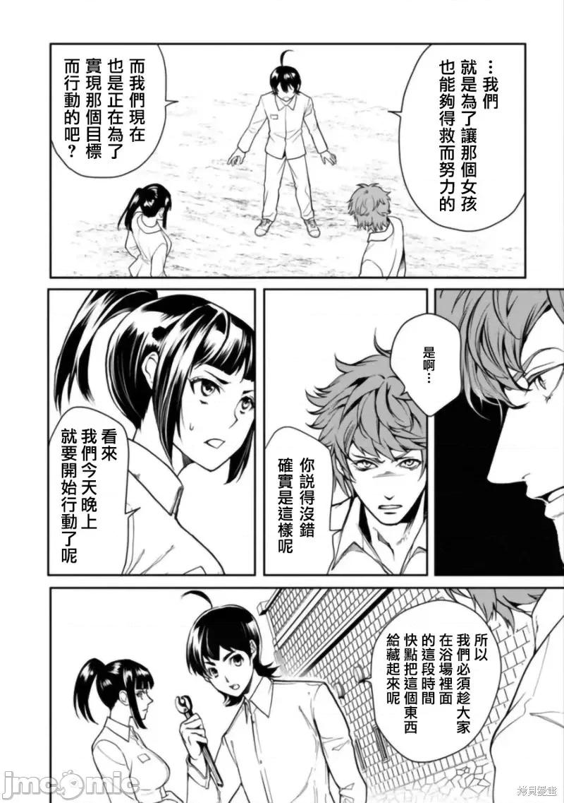 人類牧場 人類牧場第09話.zip 第18页