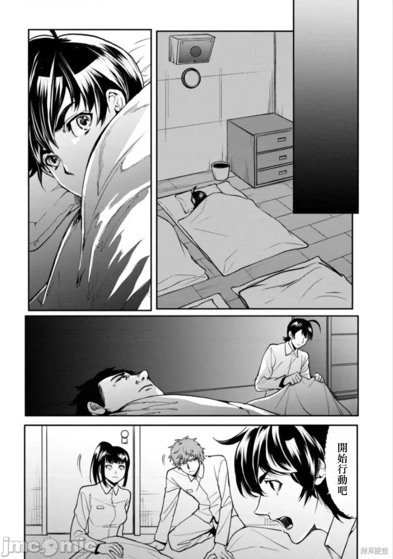 人類牧場 人類牧場第09話.zip 第19页