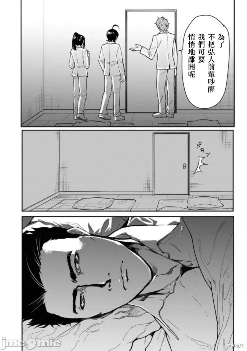 人類牧場 人類牧場第09話.zip 第20页