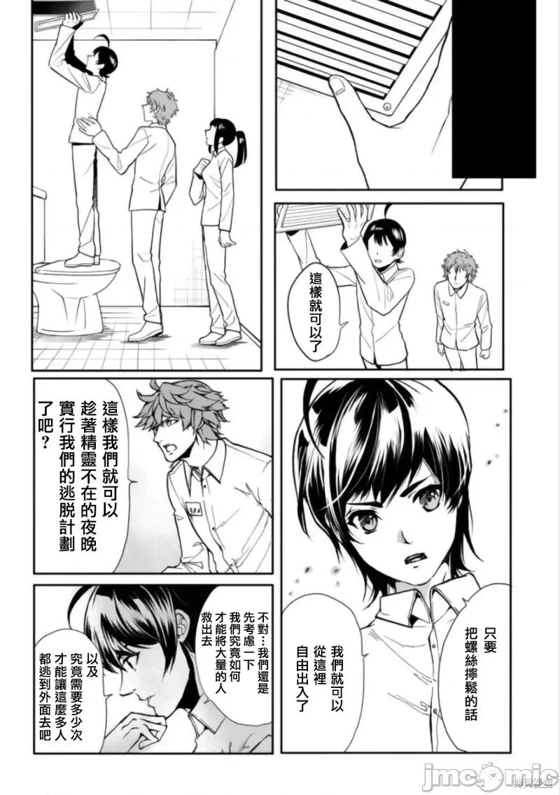 人類牧場 人類牧場第09話.zip 第21页
