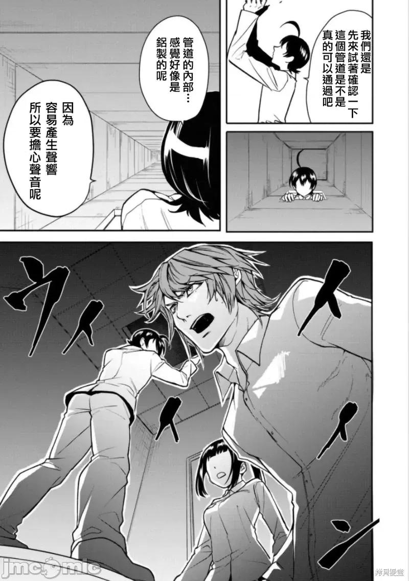 人類牧場 人類牧場第09話.zip 第23页