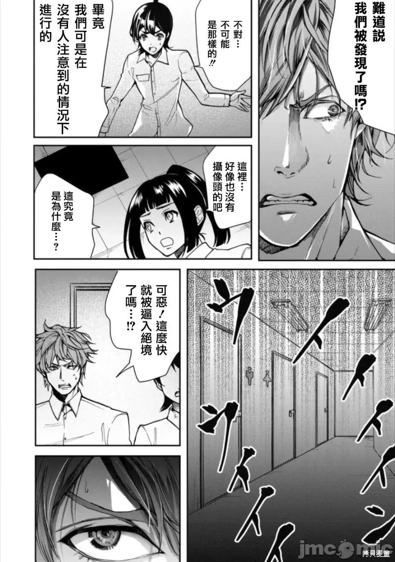 人類牧場 人類牧場第09話.zip 第24页