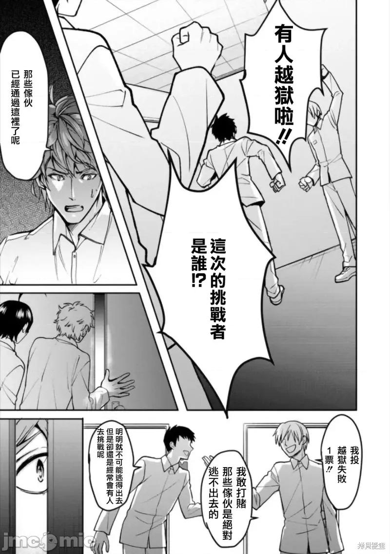 人類牧場 人類牧場第09話.zip 第25页