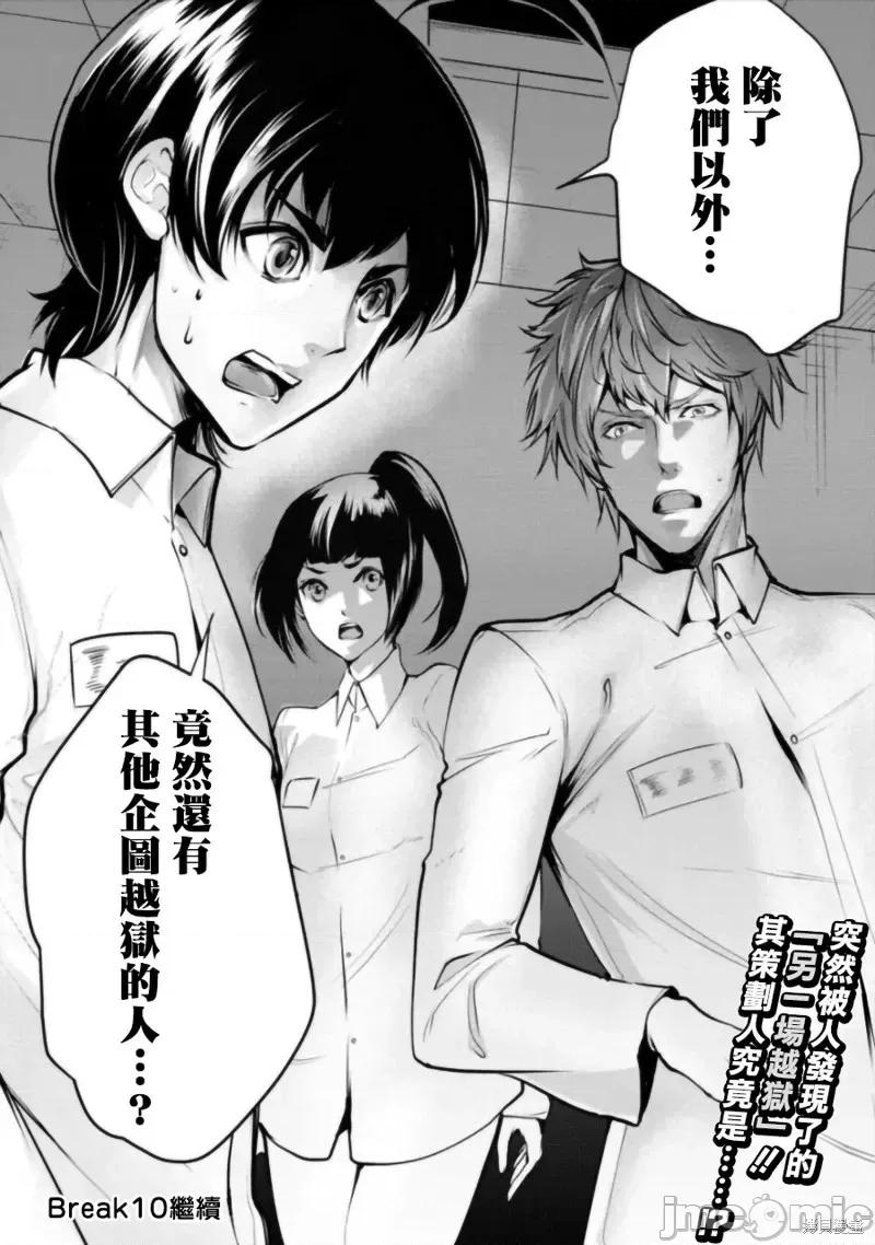 人類牧場 人類牧場第09話.zip 第26页