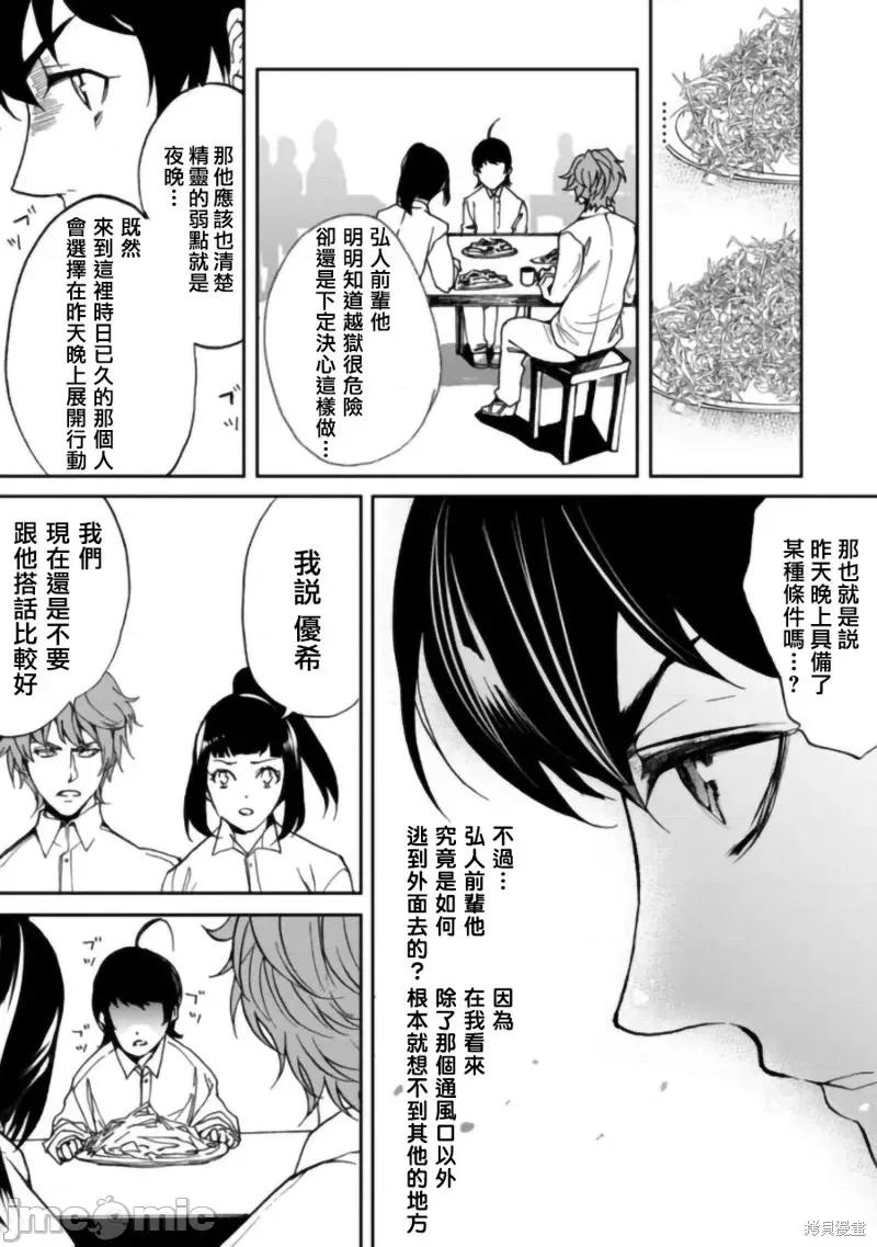 人類牧場 人類牧場第10話.zip 第19页