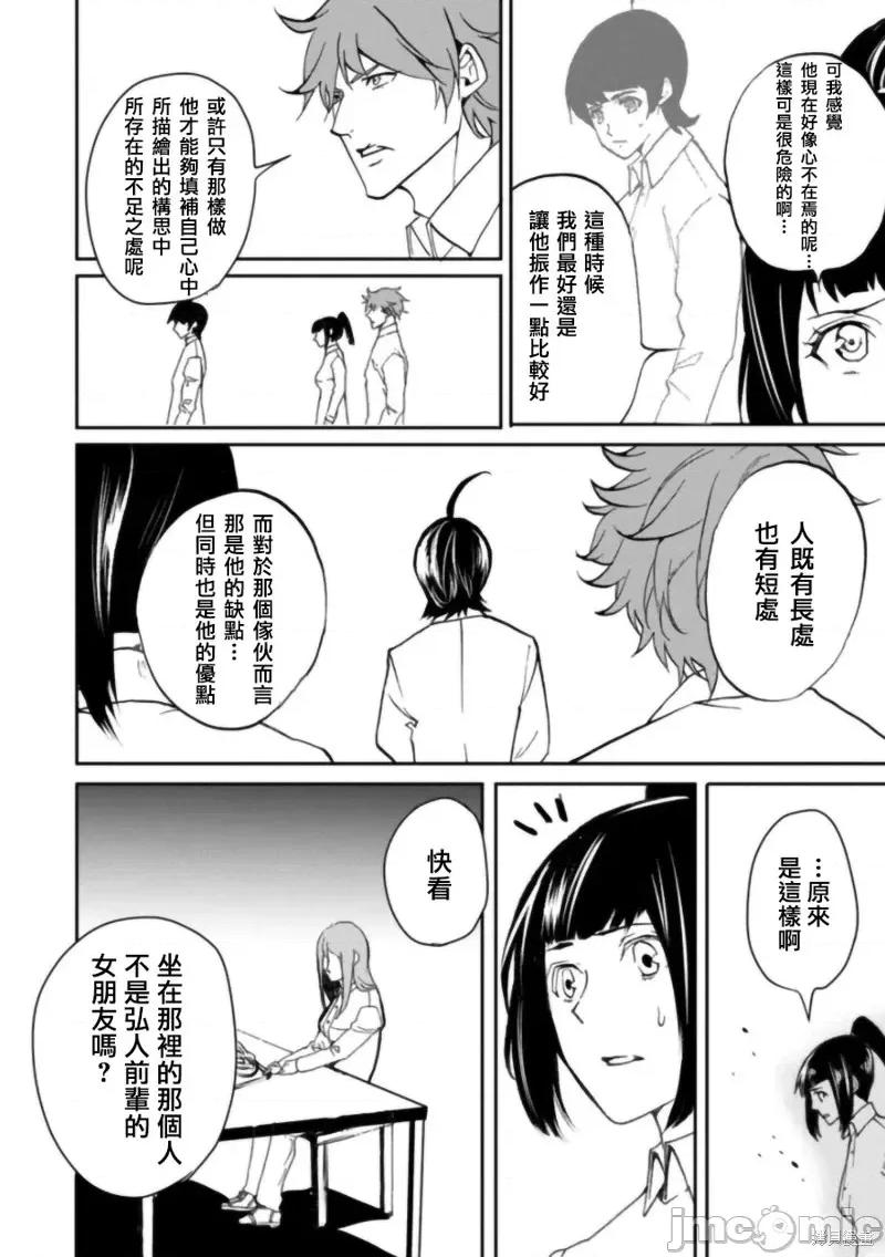 人類牧場 人類牧場第10話.zip 第20页