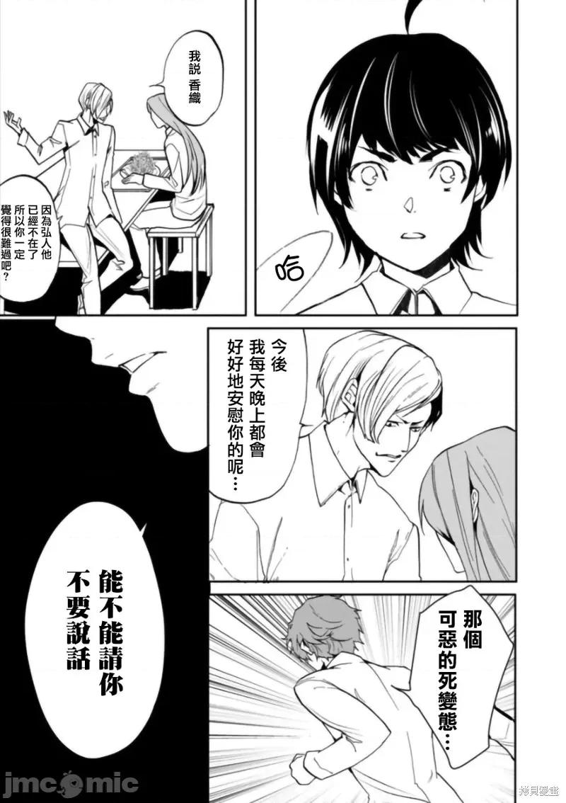 人類牧場 人類牧場第10話.zip 第21页