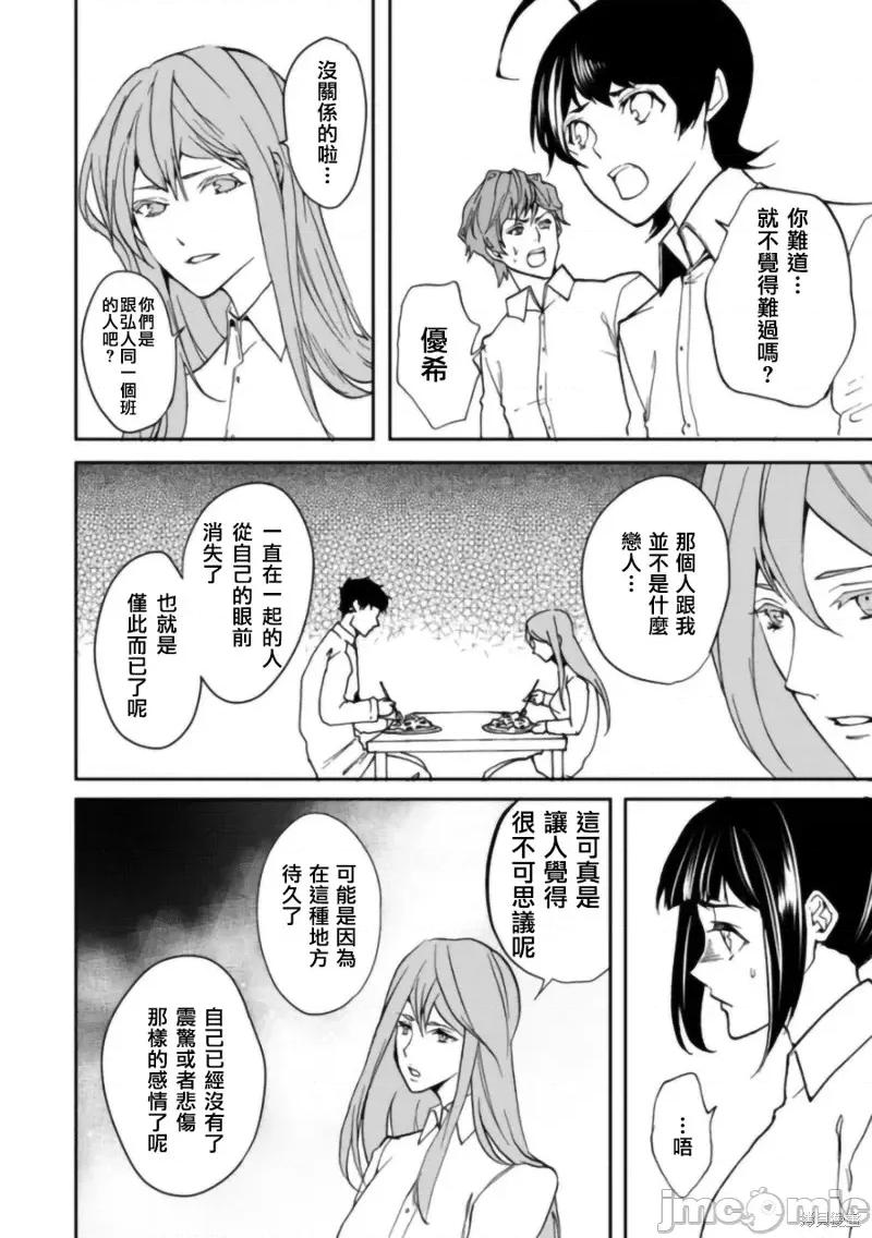 人類牧場 人類牧場第10話.zip 第24页