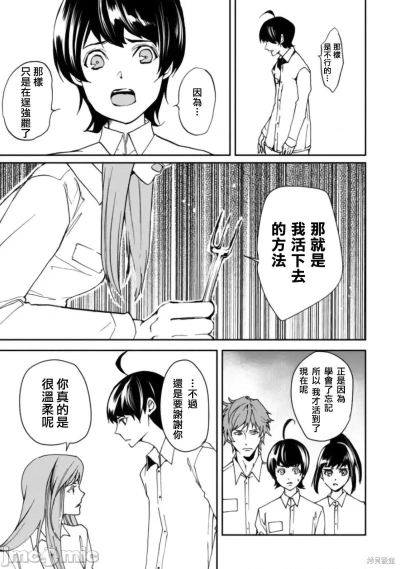 人類牧場 人類牧場第10話.zip 第25页