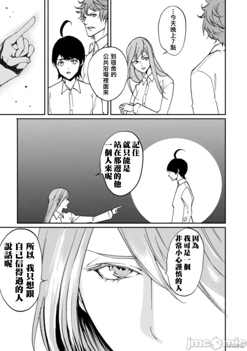 人類牧場 人類牧場第10話.zip 第27页