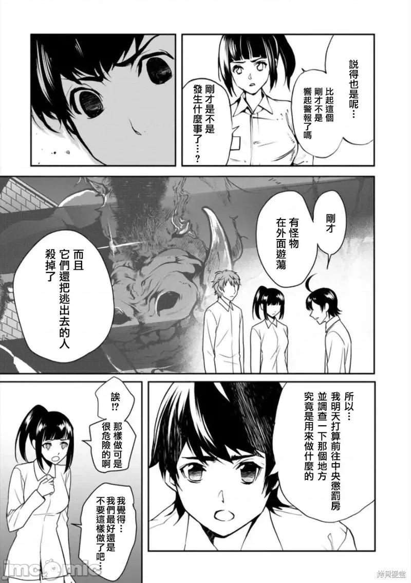 人類牧場 人類牧場第12話.zip 第10页