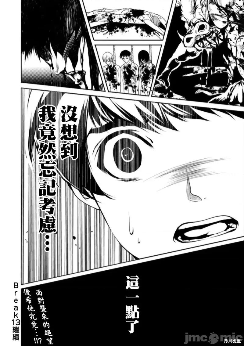 人類牧場 人類牧場第12話.zip 第22页