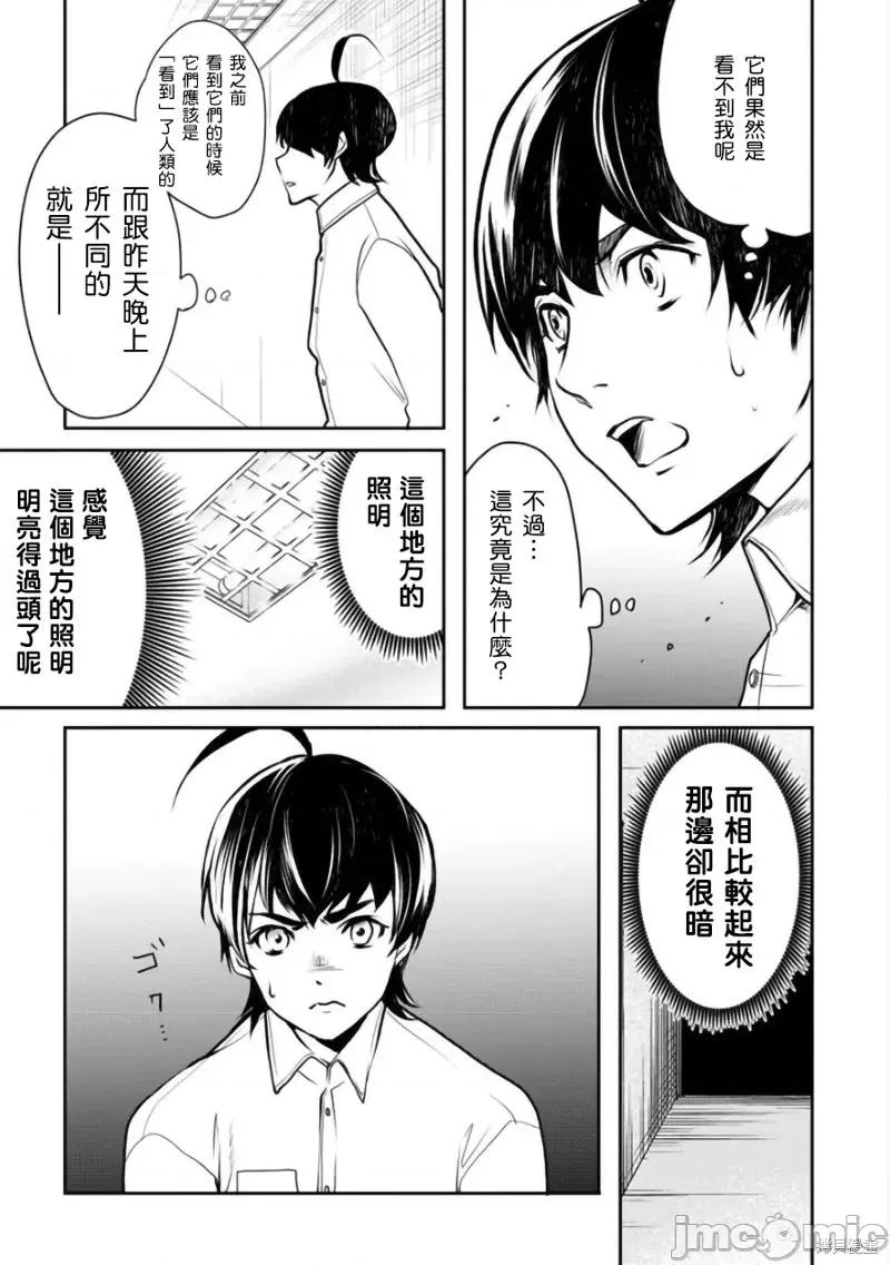 人類牧場 人類牧場第13話.zip 第10页