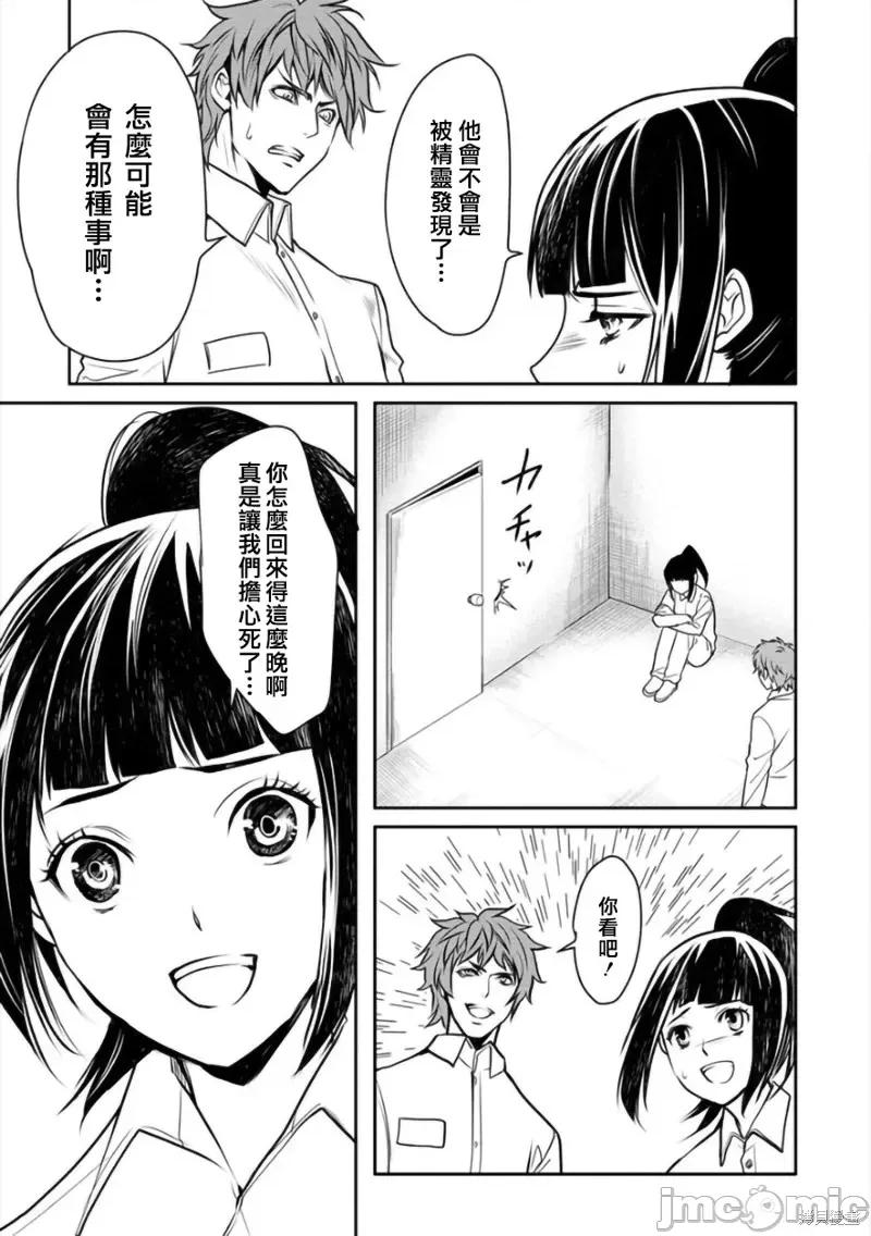 人類牧場 人類牧場第13話.zip 第14页