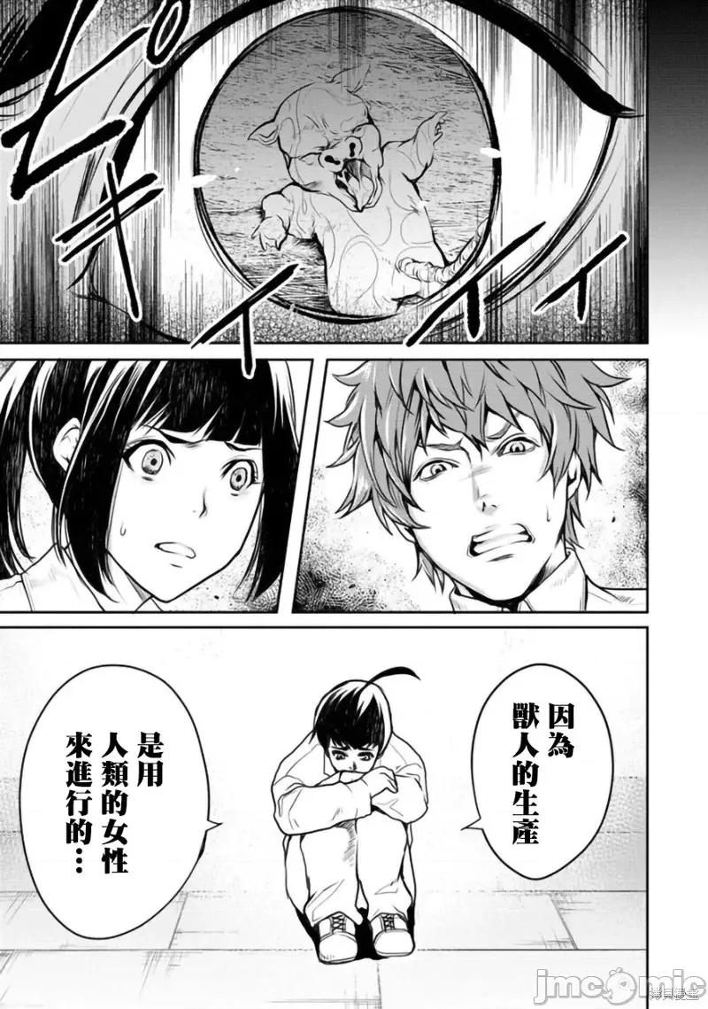 人類牧場 人類牧場第13話.zip 第26页