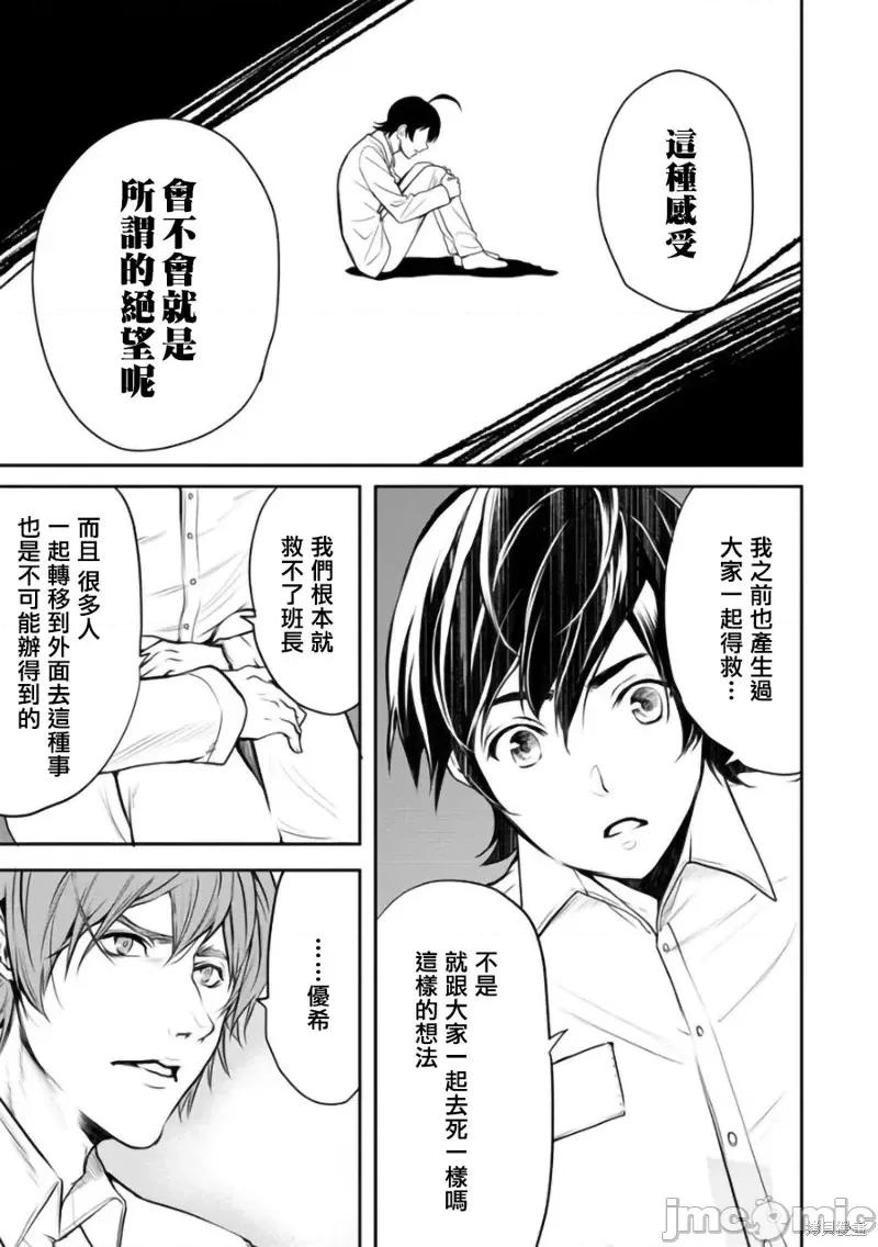 人類牧場 人類牧場第14.1話.zip 第4页