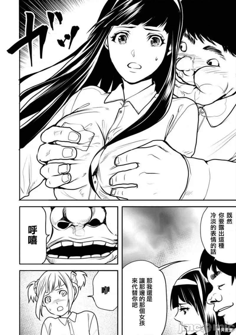 人類牧場 人類牧場第14.1話.zip 第7页