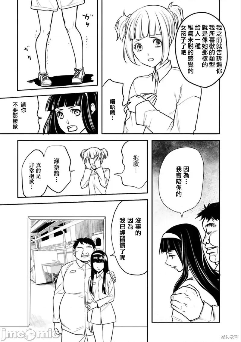人類牧場 人類牧場第14.1話.zip 第8页