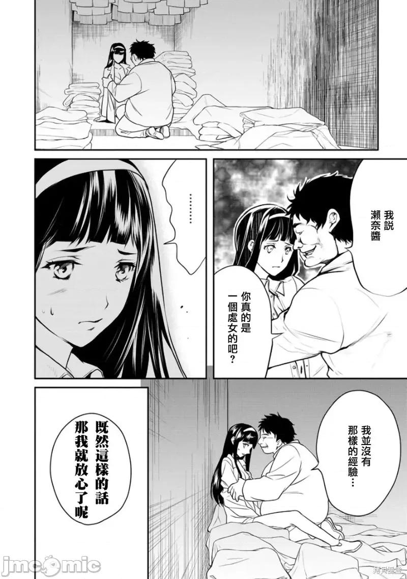 人類牧場 人類牧場第14.1話.zip 第9页