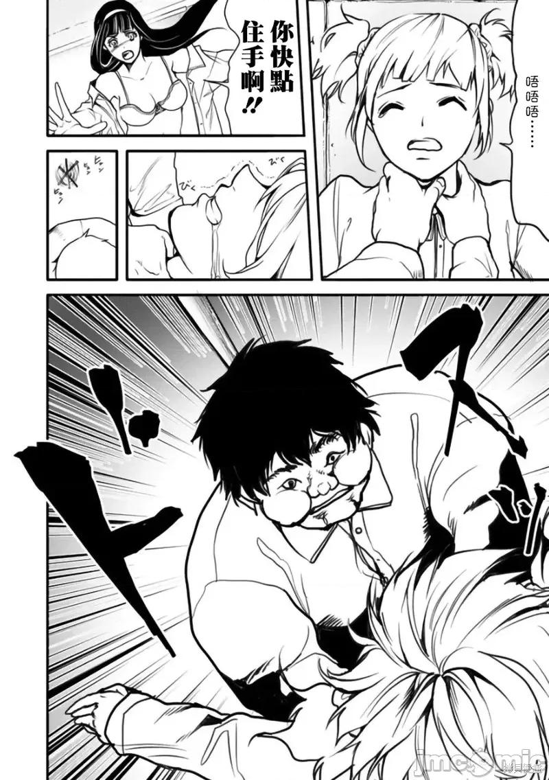 人類牧場 人類牧場第14.1話.zip 第15页