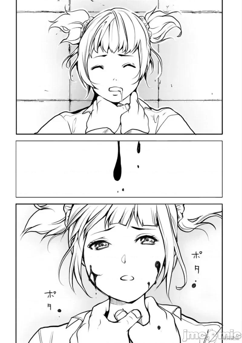 人類牧場 人類牧場第14.1話.zip 第16页