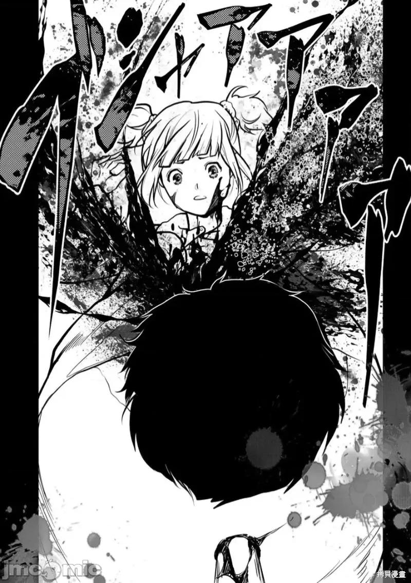 人類牧場 人類牧場第14.1話.zip 第17页